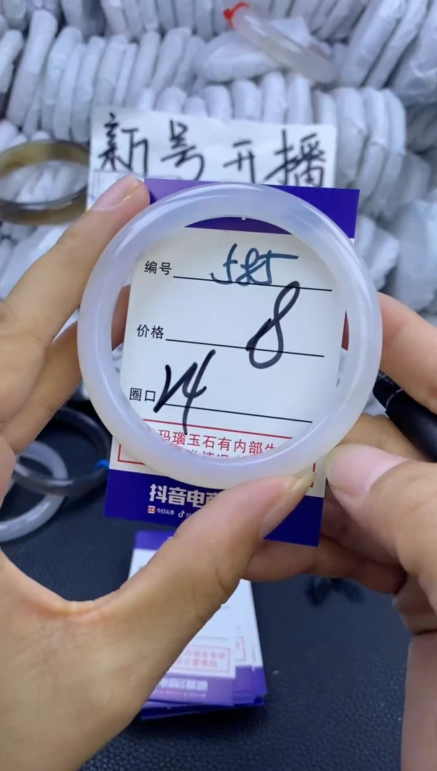 手镯玛瑙/玉髓未镶嵌585