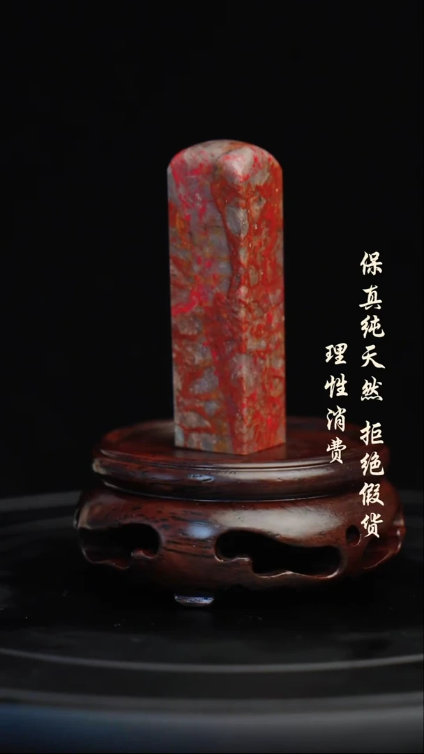 昌化石印石名***重昌化石/青田石/一方纯天然印章石料