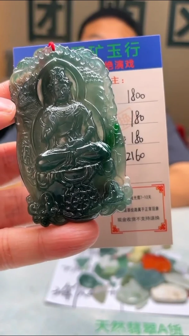 定制翡翠未镶嵌红**土-毛货-不退不换-