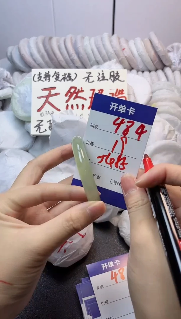 手镯玛瑙/玉髓未镶嵌484