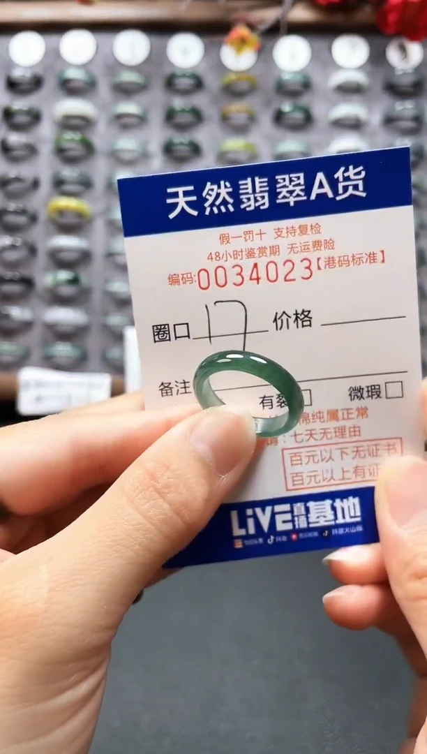 【闪购商品】翡翠戒指未镶嵌天然翡翠戒指4023