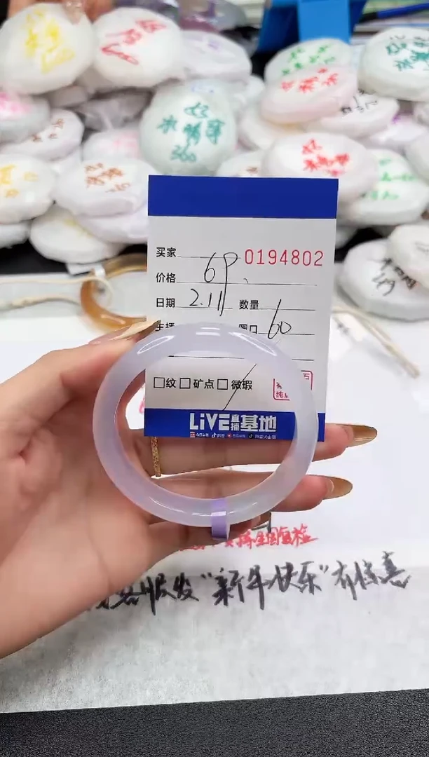 【闪购商品】玛瑙/玉髓手镯未镶嵌4802