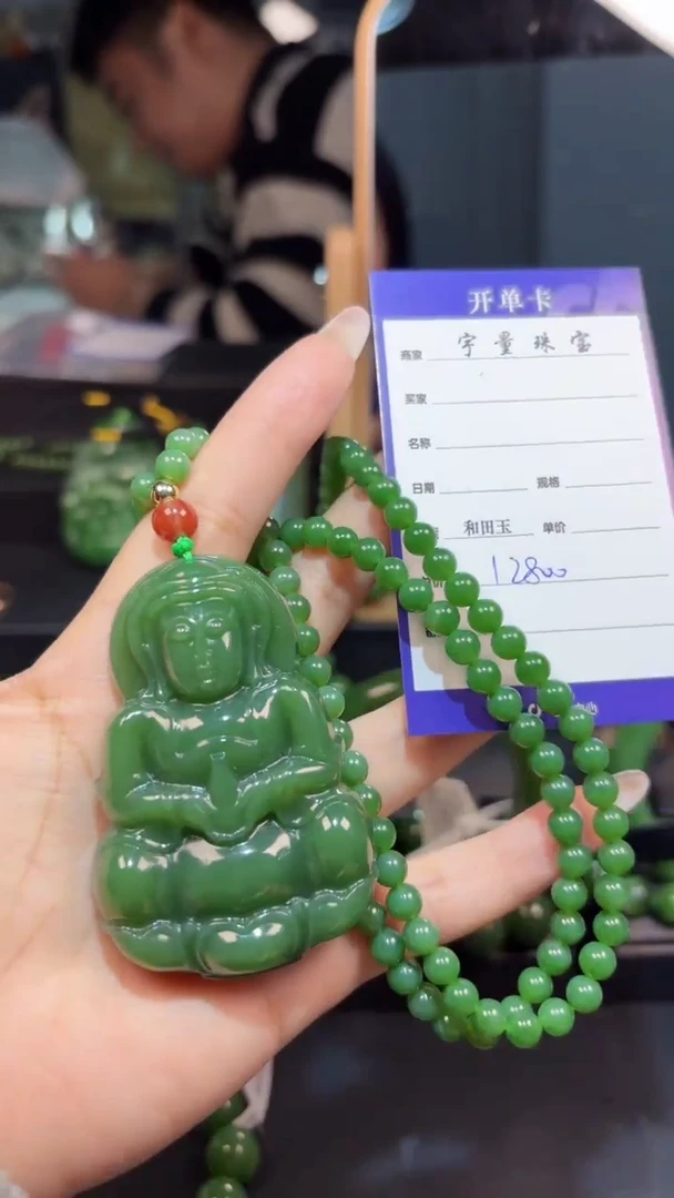 【闪购商品】和田玉（碧玉）吊坠(赠链)未镶嵌1