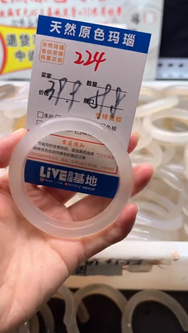 手镯玛瑙/玉髓未镶嵌224