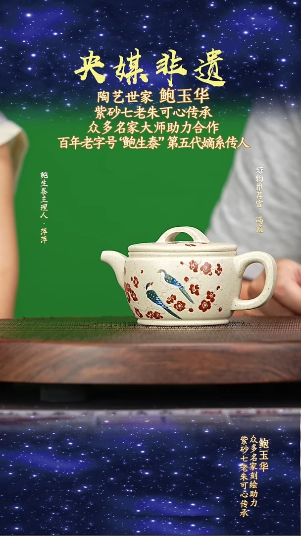 宜兴原矿高端紫砂清贡梨玉段210cc