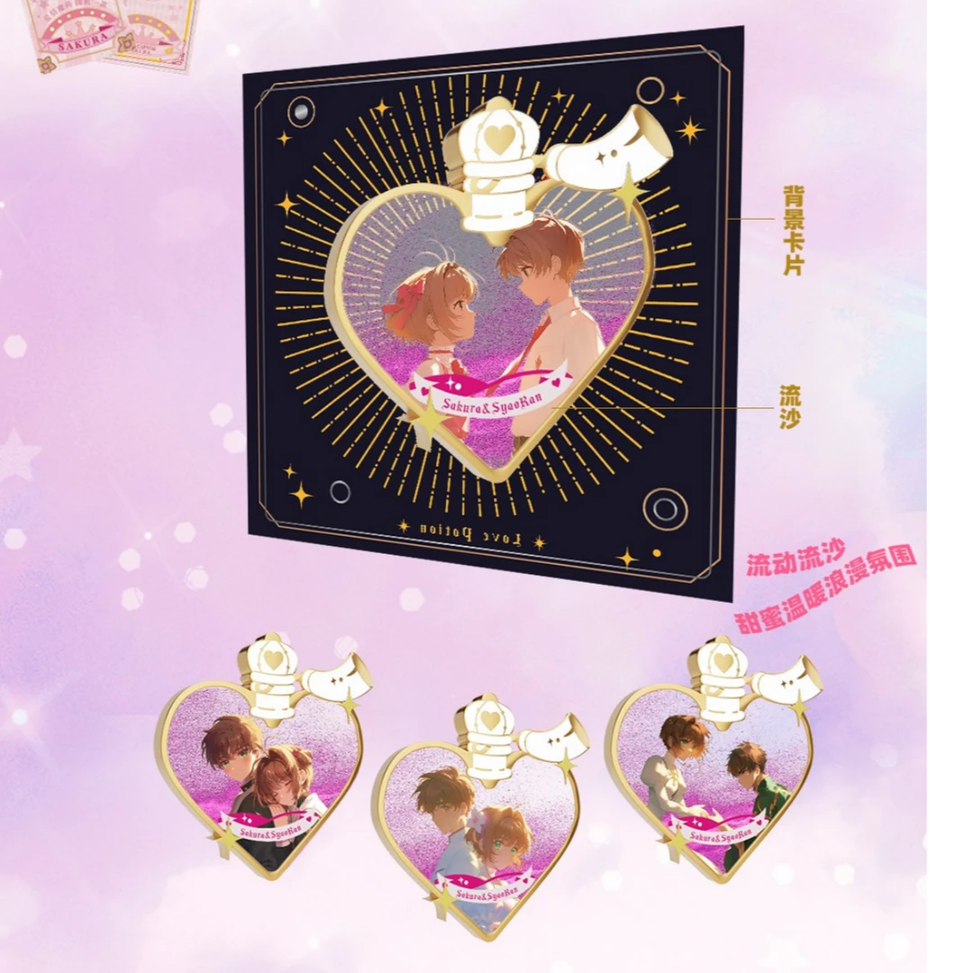 十五【大胃王】锦卡文创 欧普混开 《二创魔卡少女樱》（盲盒代拆）