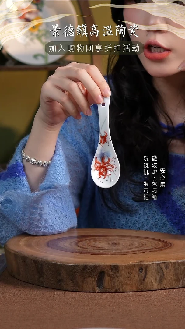 瓷蔷*【福利品】景德镇高温手绘釉下彩调羹曼珠沙华