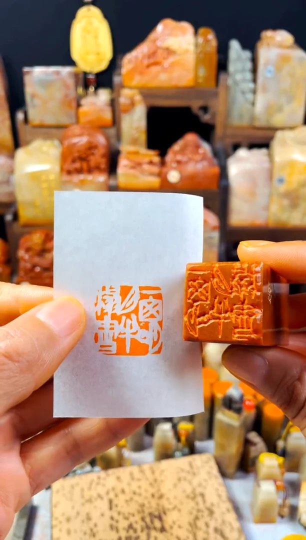 浙江红石印石手工篆刻《一窗明月半榻书》2.5