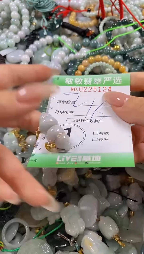 翡翠未镶嵌颈饰闪购0225124