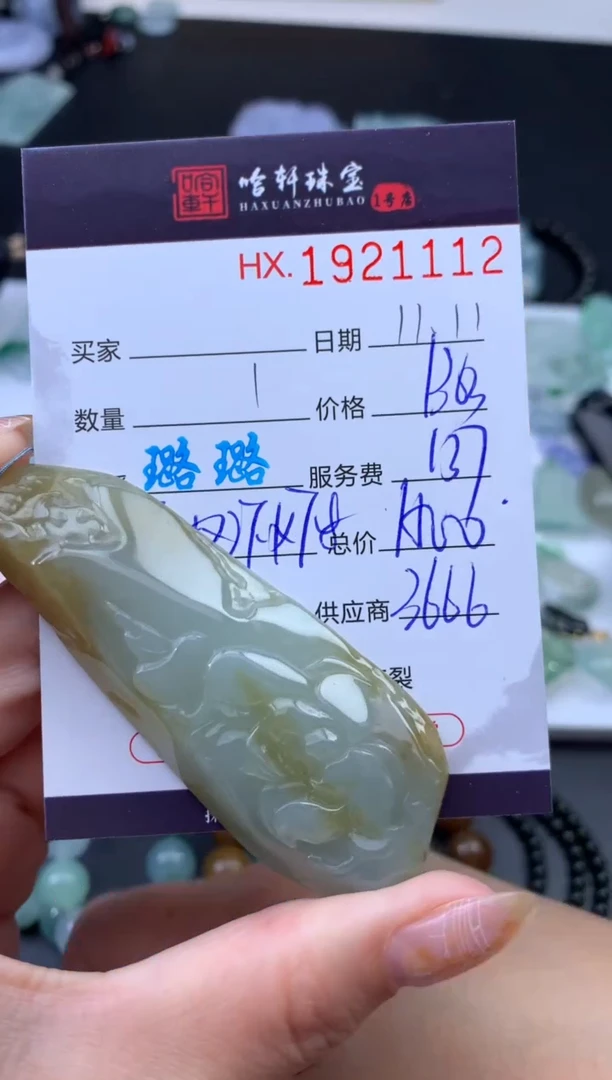 未镶嵌挂件翡翠哈轩 挂件1