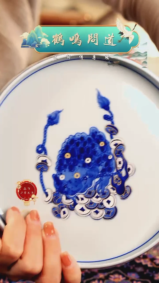 【闪购商品】瓷片鹤鸣问道...........