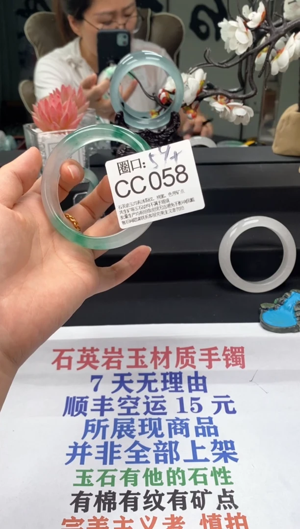 CC058专拍链接一物一拍以截图为准