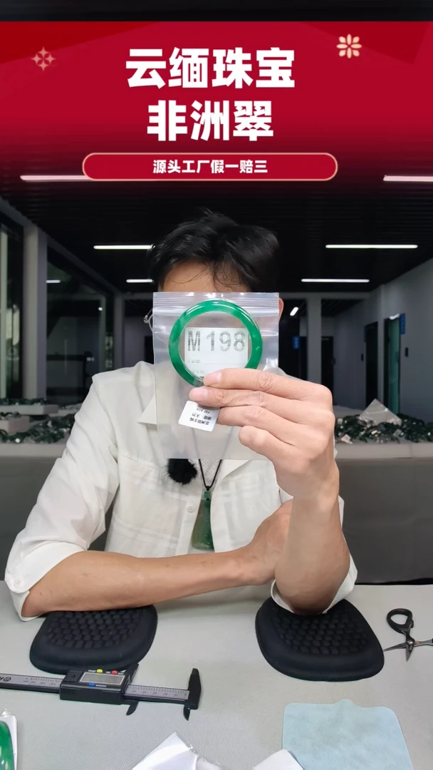 未镶嵌手镯石英质玉（非洲翠）5556圈口M198