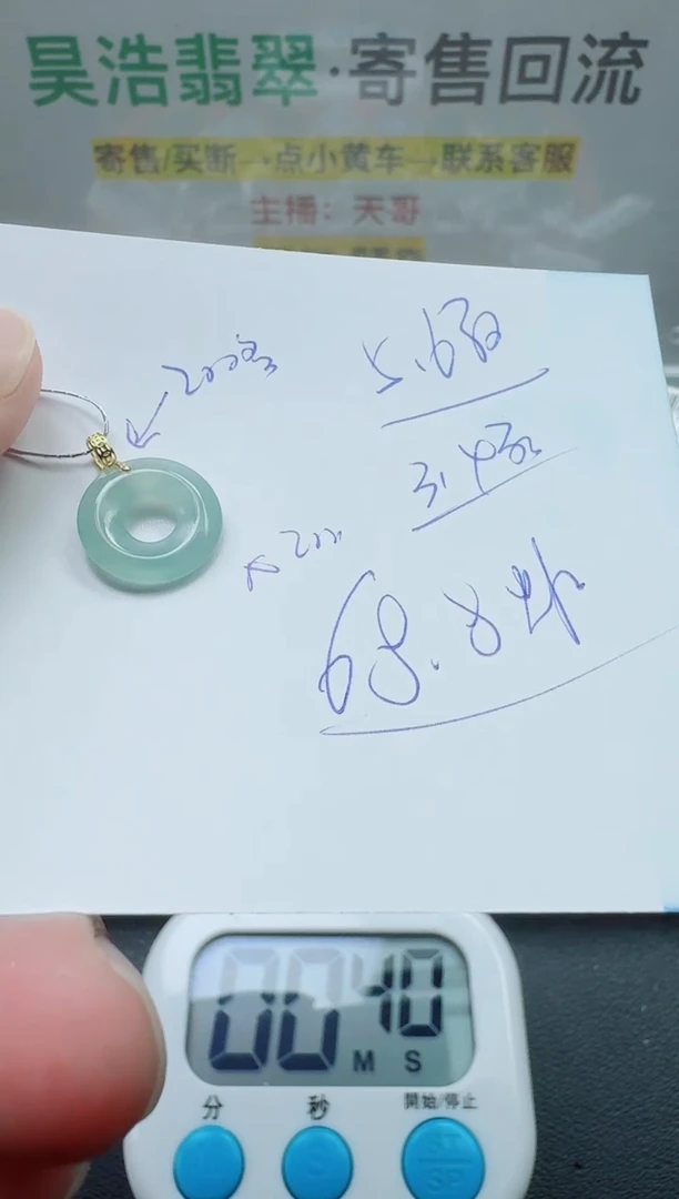 翡翠18K金镶嵌颈饰寄售回流不退不换，多样性发一