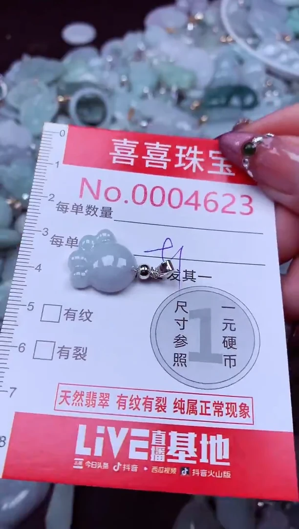 吊坠(不含链)未镶嵌翡翠4623