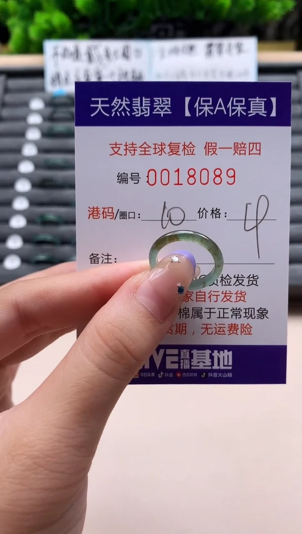 未镶嵌戒指翡翠天然  18089