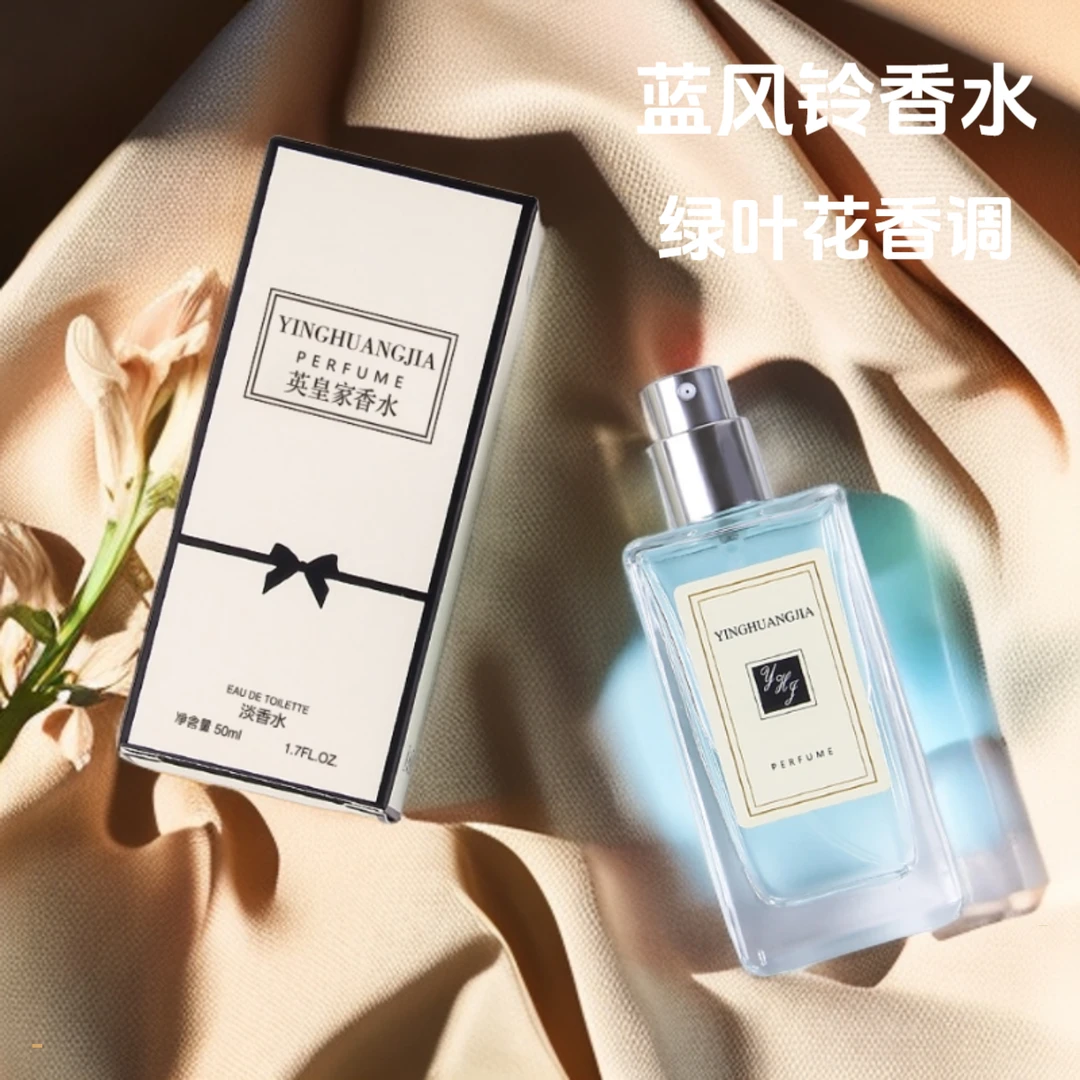 【蓝风铃香水】流沙金香水香氛浪漫香水自然留香女士香水伴手礼