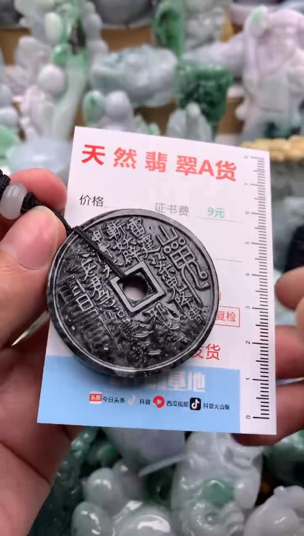 吊坠(不含链)未镶嵌翡翠1