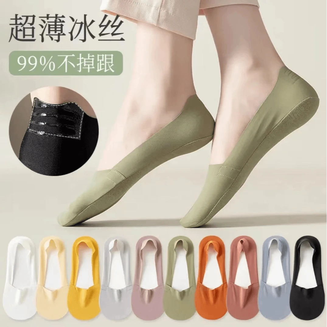 10A抗菌夏季女薄款防滑不掉跟隐形棉底无痕冰丝船袜5双
