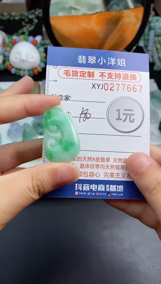 未镶嵌定制翡翠毛货商品/不退换//7667