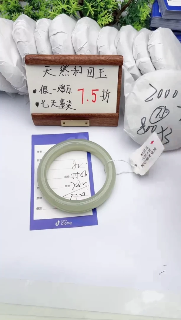 【闪购商品】和田玉手镯未镶嵌碧玉轩82