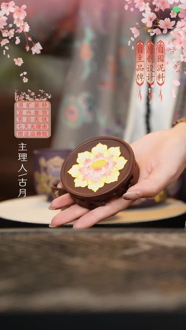 【古月壶来】L1579“宝莲花”盖置