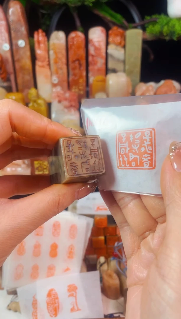 【闪购商品】巴林石印石手工篆刻《是寿者相有君子风》2.5