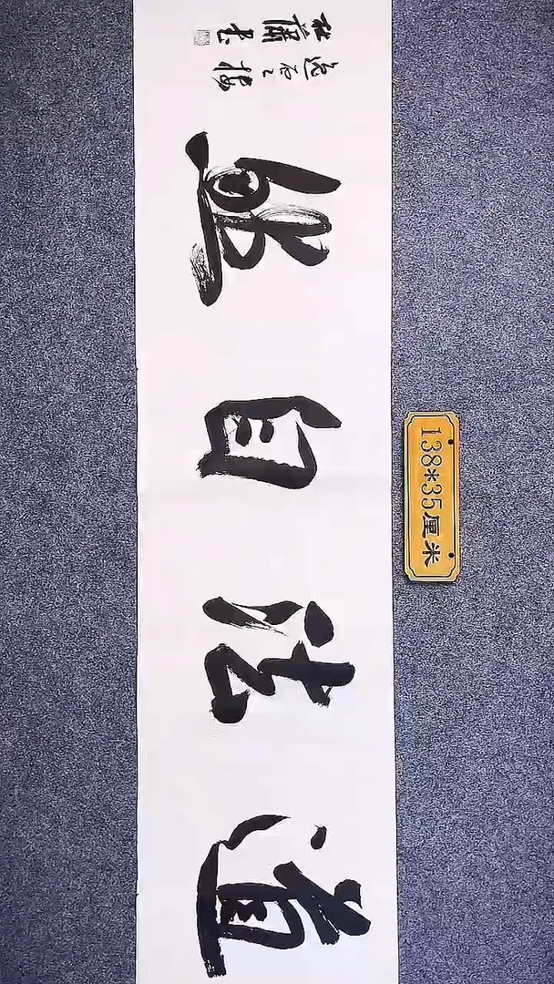 书法中书协杜潇书法086