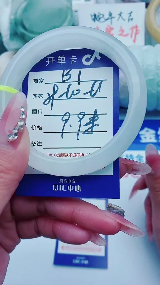 【闪购商品】石英质玉手镯未镶嵌B1+59-60