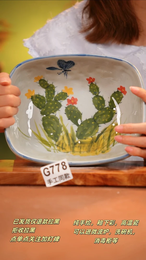 其他G778陶然集器瓷器