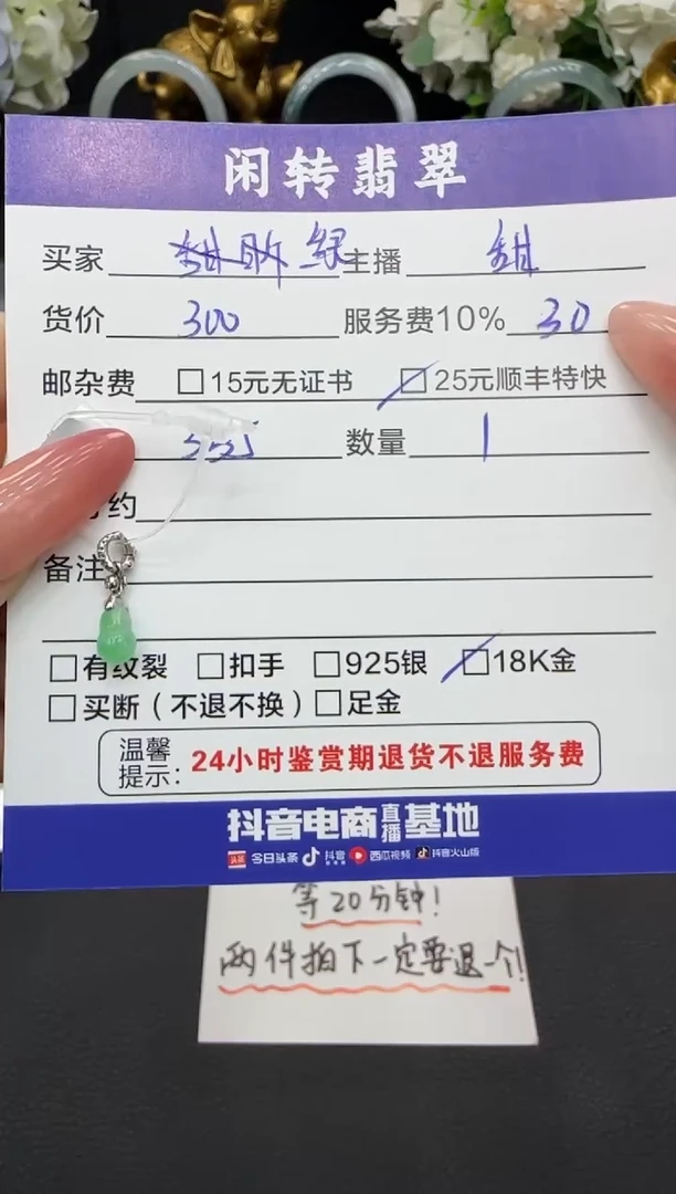 颈饰18K金镶嵌翡翠@****叶挂件