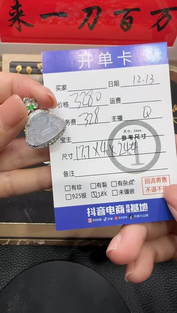 吊坠(不含链)18K金镶嵌翡翠只****?佛公 5176