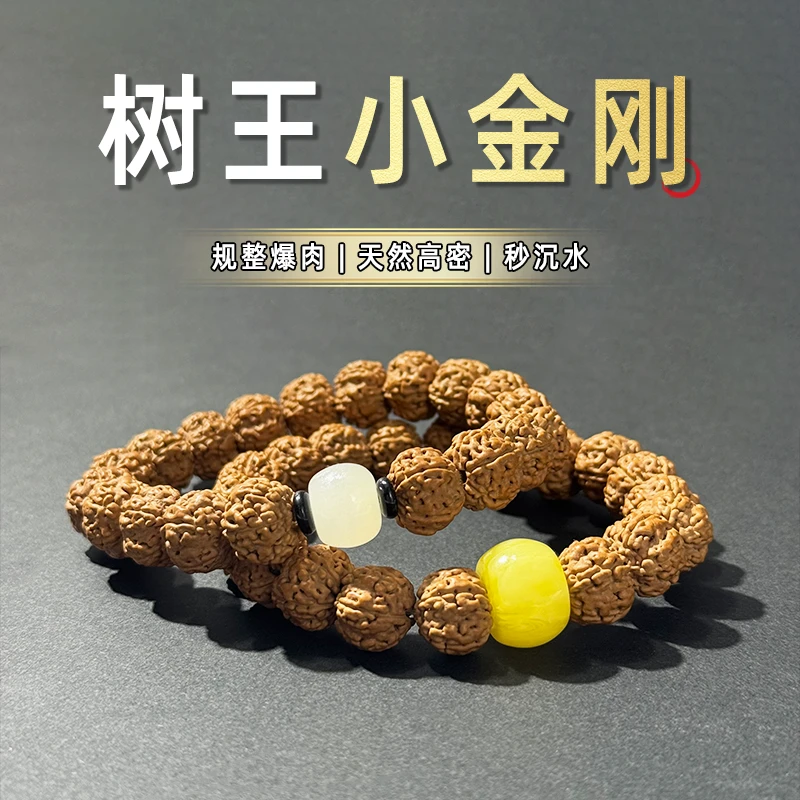 精选爆肉树王小金刚菩提子手串天然高密核桃文玩盘玩男女情侣