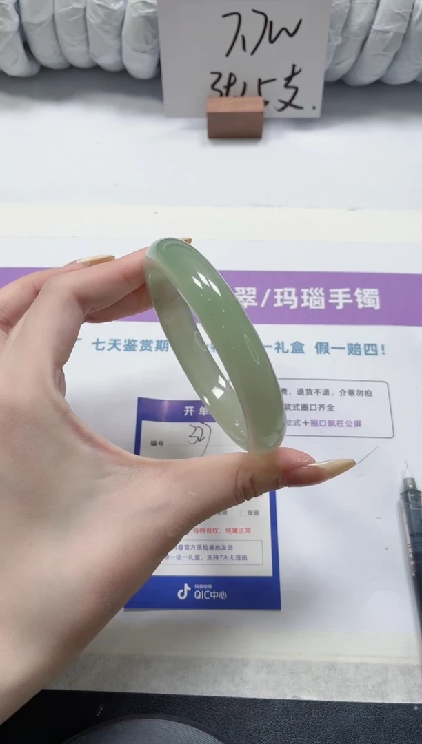 石英质玉手镯未镶嵌327-63.2东陵