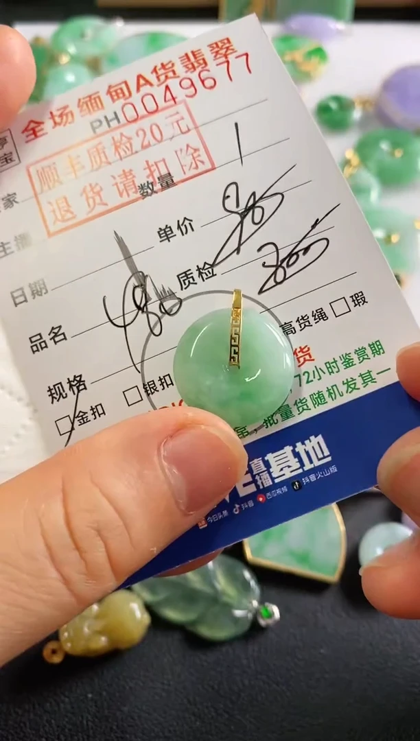 翡翠18K金镶嵌吊坠(不含链)平安扣