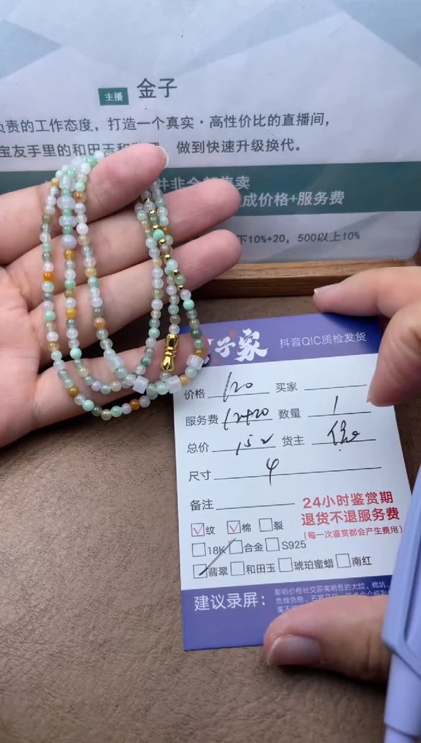 翡翠未镶嵌颈饰5088530391