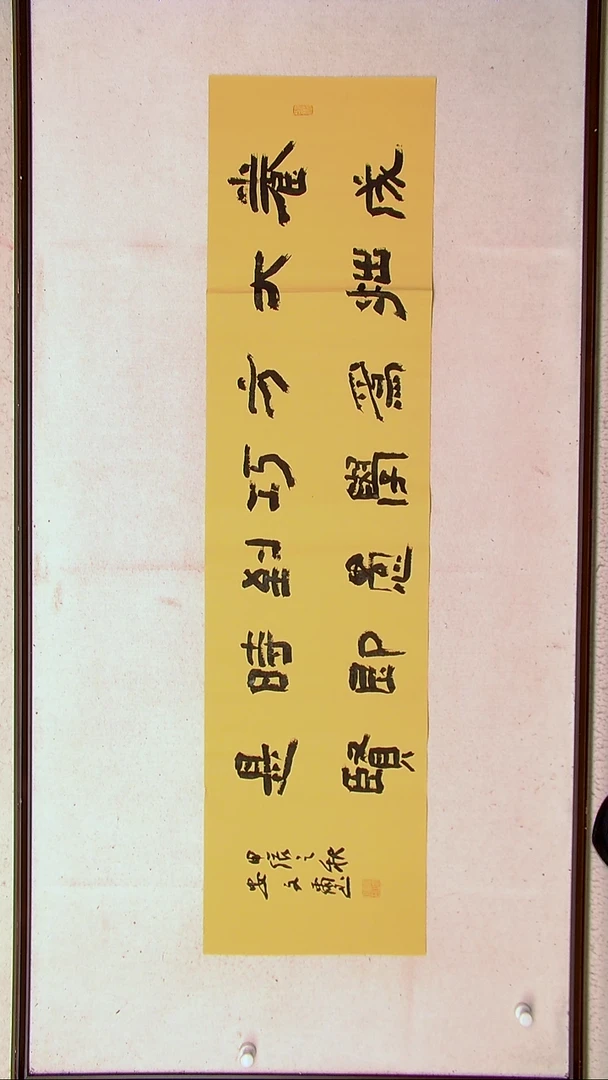 【闪购商品】书法安文玺甘肃武威138*34四平尺