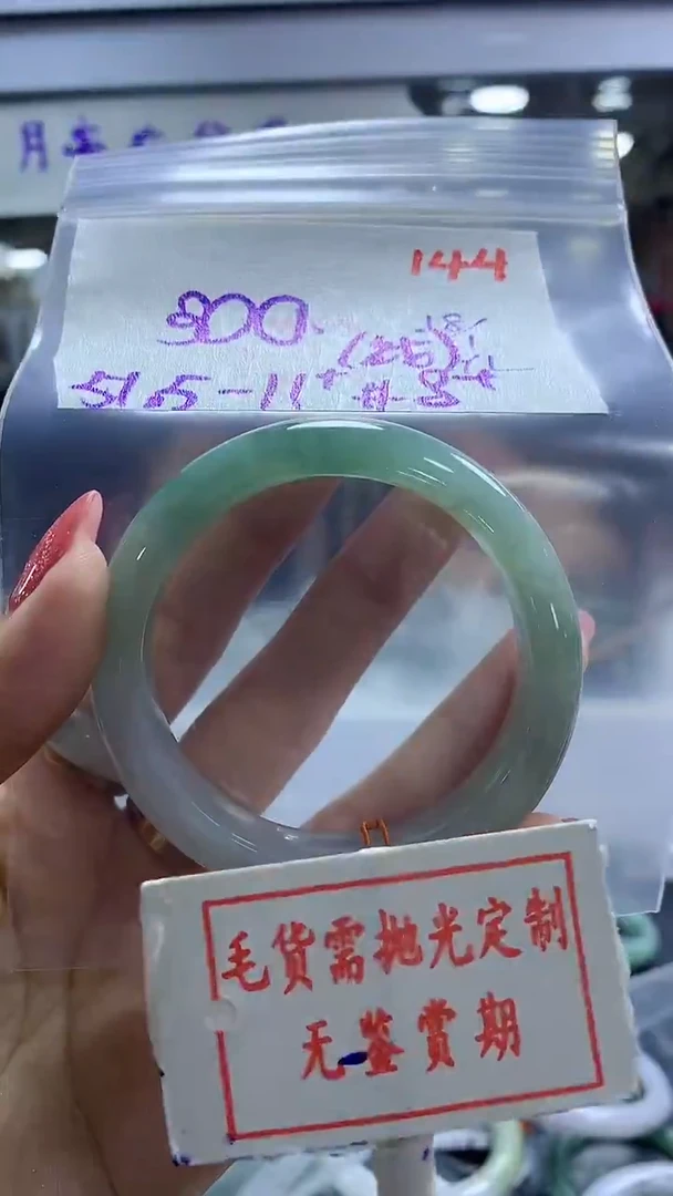 【闪购商品】定制翡翠未镶嵌毛货需精细抛光144多样性发1件300元