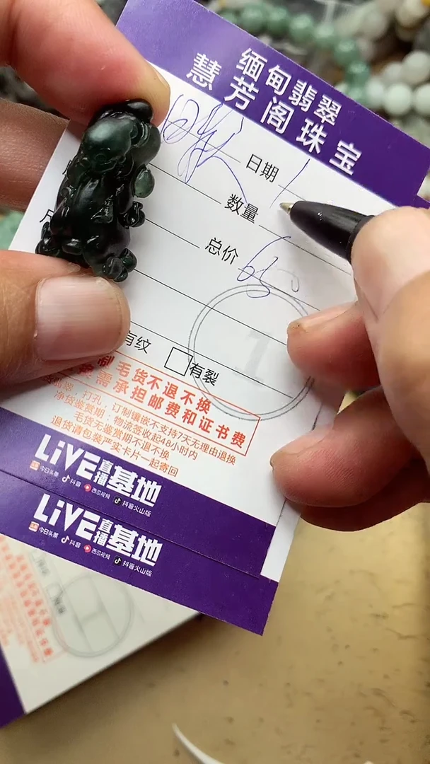 定制翡翠未镶嵌晴***贝翡翠1