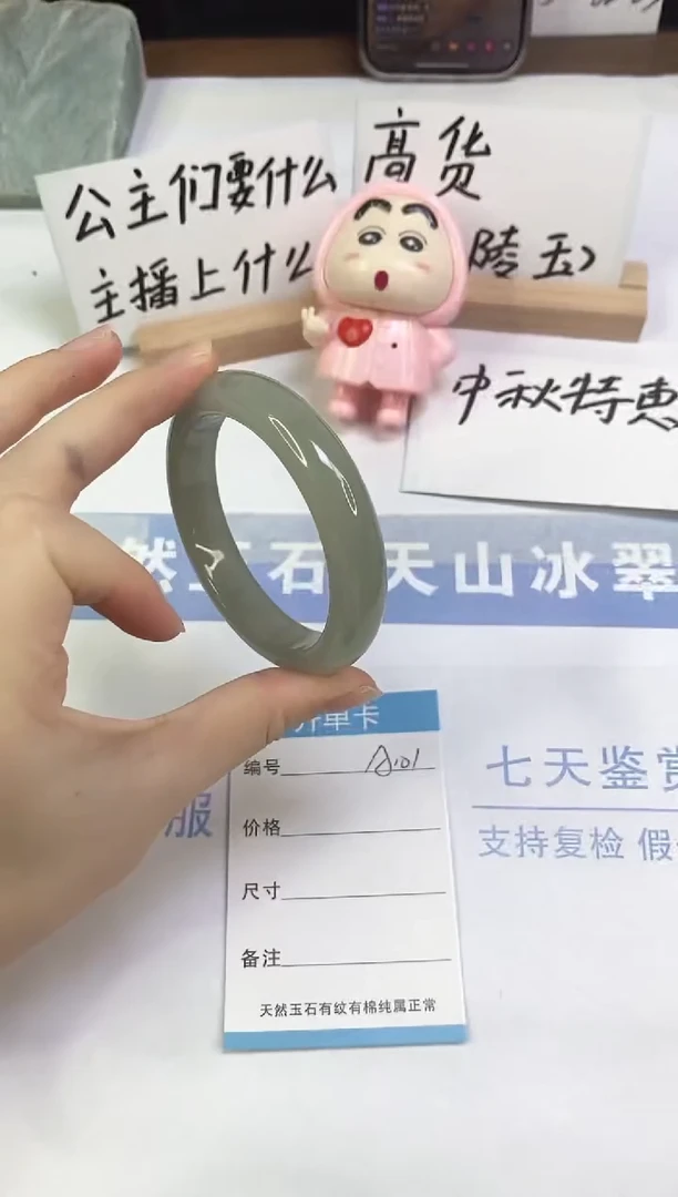 未镶嵌手镯东陵石A101  57.0