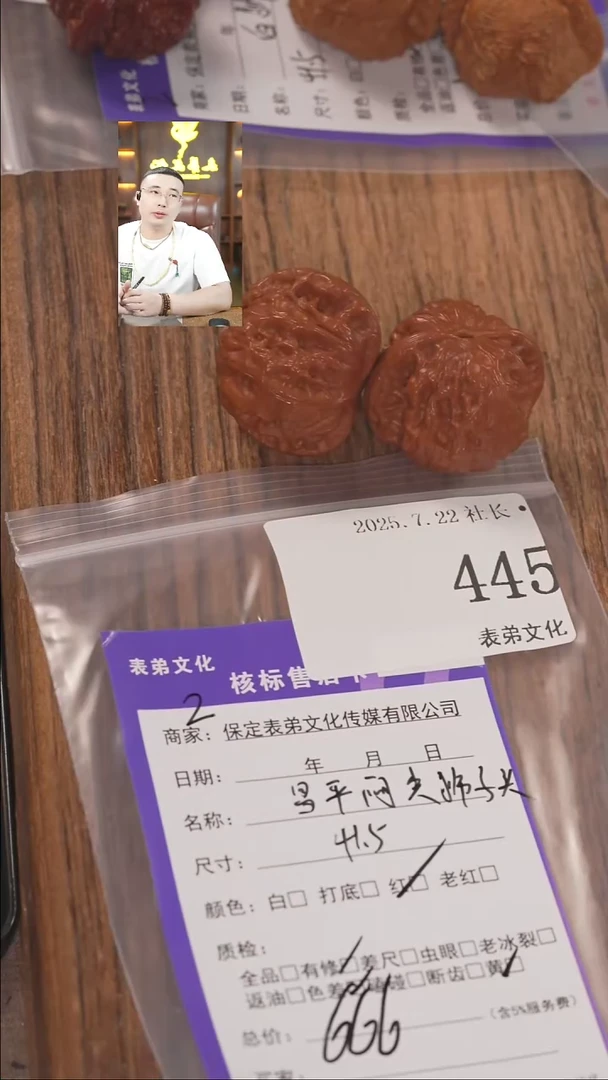 文玩核桃把件泰**顶表弟文化445狮子头