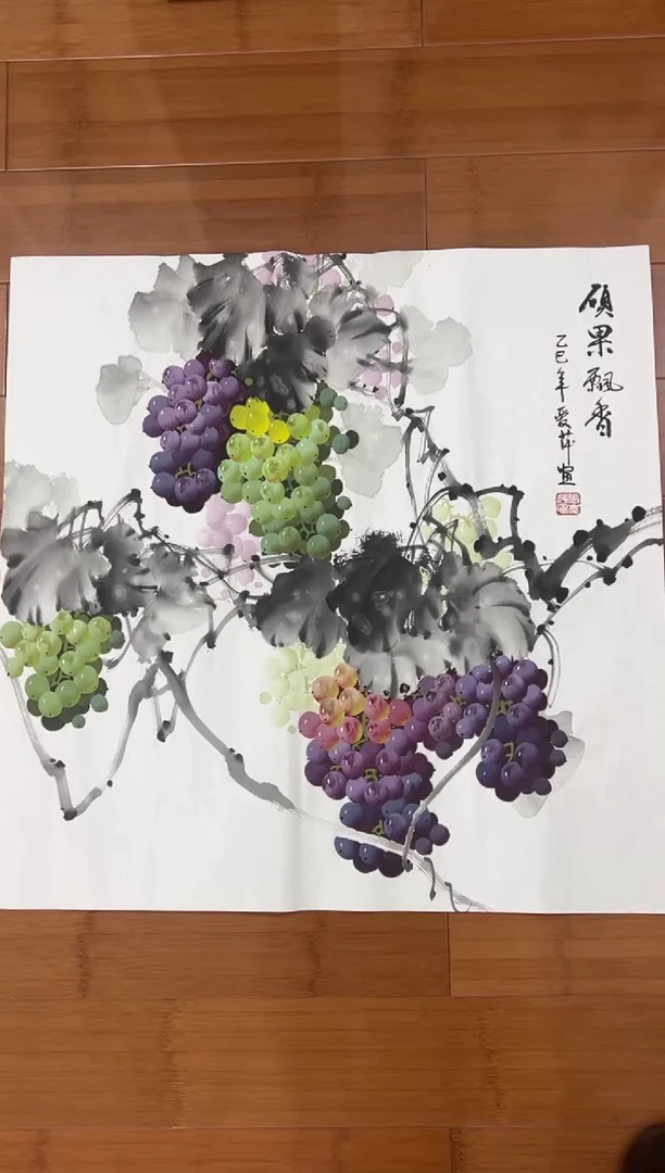 国画纯手绘张爱萍68*68葡萄
