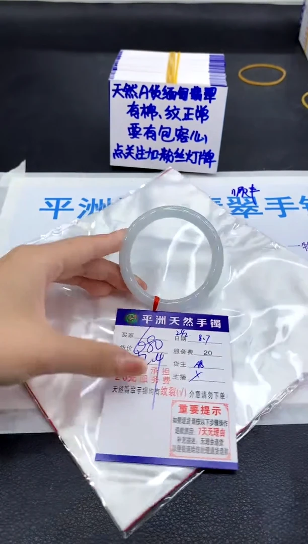 翡翠手镯未镶嵌1