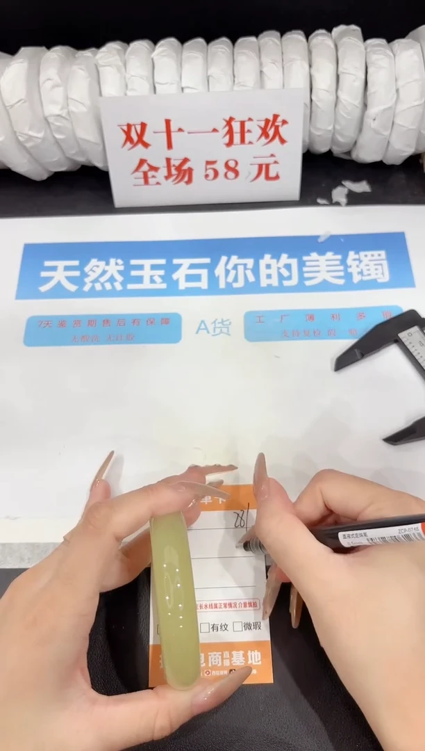未镶嵌手镯石英质玉281-56