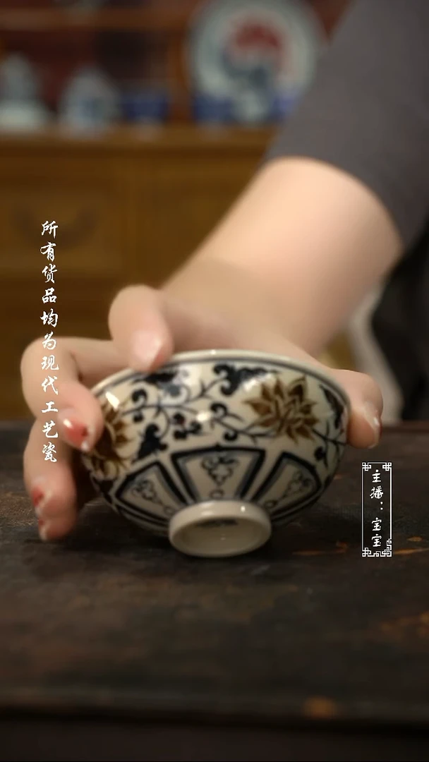 微瑕福利手绘高温现代瓷  缠枝釉里金