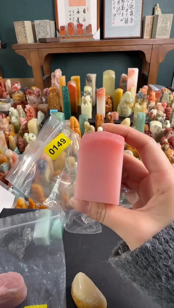 云南石印石?****?编号编号0149