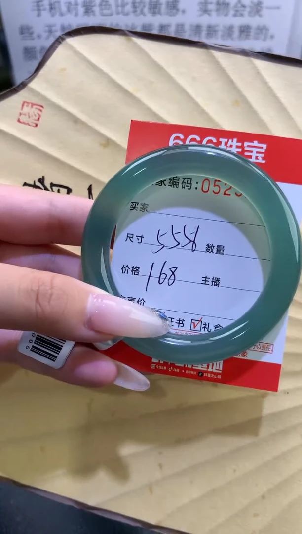 玛瑙/玉髓手镯未镶嵌0523144