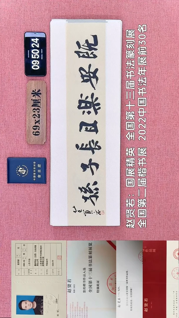书法151    赵老师书法作品