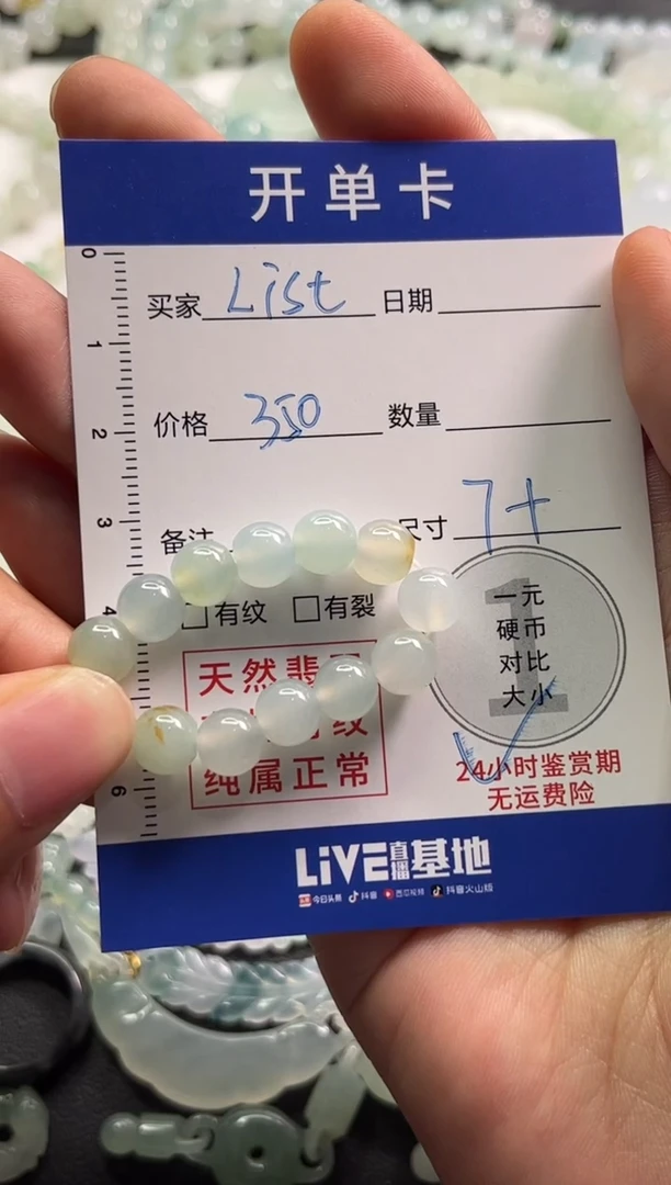 未镶嵌定制翡翠L**t00000007
