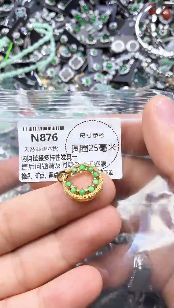 翡翠未镶嵌颈饰N876吊坠